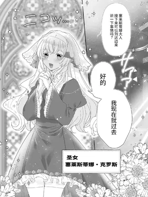 [ゆうやみ危険地帯] 転生チート聖女はレズ淫魔に堕とされる [中国翻訳] [DL版]_04
