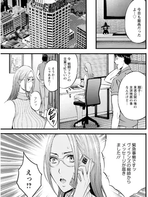 アクションピザッツ 2025年4月号 [DL版]_201