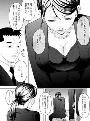 アクションピザッツ 2025年4月号 [DL版]_259