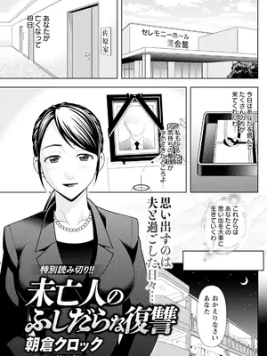 アクションピザッツ 2025年4月号 [DL版]_253