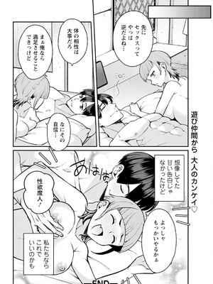 アクションピザッツ 2025年4月号 [DL版]_326