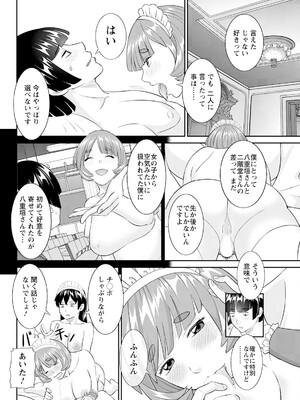 アクションピザッツ 2025年4月号 [DL版]_080