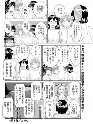 アクションピザッツ 2025年4月号 [DL版]_082