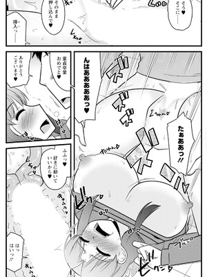 アクションピザッツ 2025年4月号 [DL版]_148