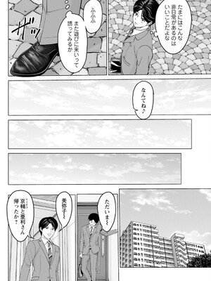 アクションピザッツ 2025年4月号 [DL版]_118