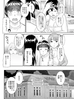 アクションピザッツ 2025年4月号 [DL版]_068