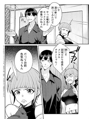 アクションピザッツ 2025年4月号 [DL版]_312