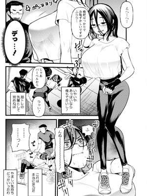 アクションピザッツ 2025年4月号 [DL版]_124
