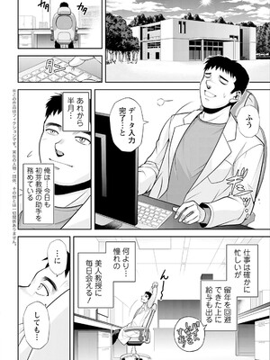 アクションピザッツ 2025年4月号 [DL版]_050