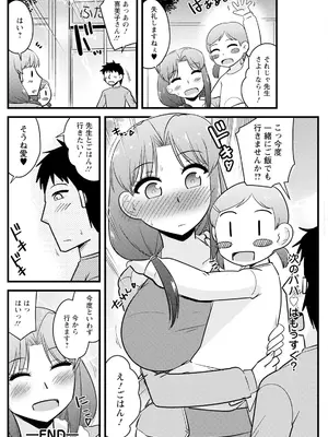 アクションピザッツ 2025年4月号 [DL版]_156