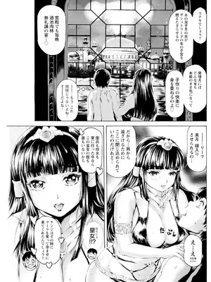 アクションピザッツ 2025年4月号 [DL版]_161