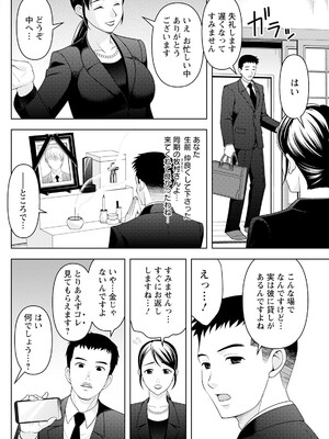 アクションピザッツ 2025年4月号 [DL版]_256