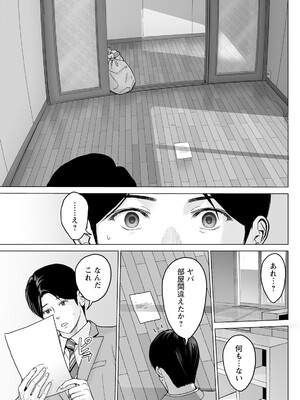 アクションピザッツ 2025年4月号 [DL版]_119