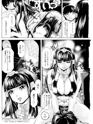 アクションピザッツ 2025年4月号 [DL版]_160