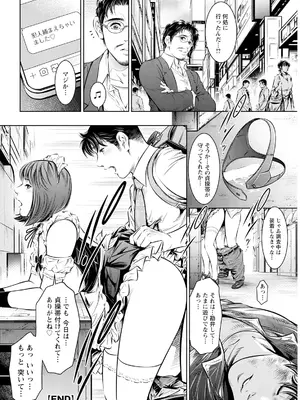 アクションピザッツ 2025年4月号 [DL版]_346