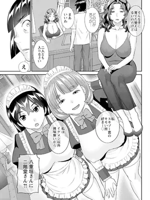 アクションピザッツ 2025年4月号 [DL版]_069