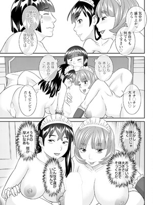 アクションピザッツ 2025年4月号 [DL版]_073