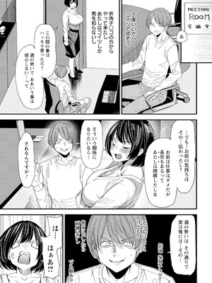 アクションピザッツ 2025年4月号 [DL版]_031