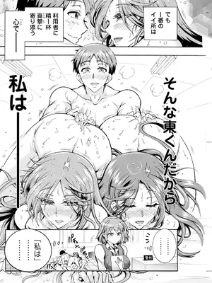 アクションピザッツ 2025年4月号 [DL版]_226