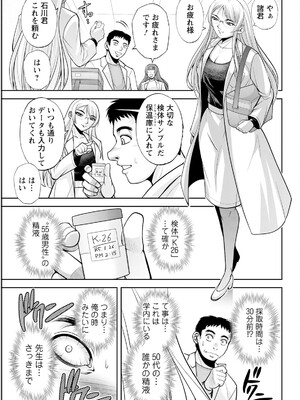 アクションピザッツ 2025年4月号 [DL版]_053
