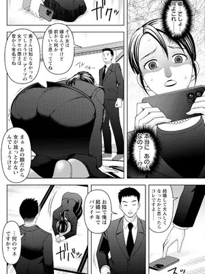 アクションピザッツ 2025年4月号 [DL版]_258