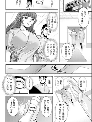 アクションピザッツ 2025年4月号 [DL版]_056