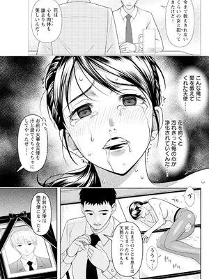 アクションピザッツ 2025年4月号 [DL版]_269