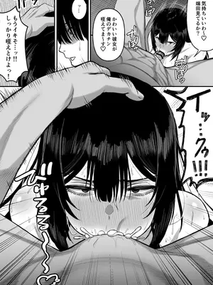 [俺のささくれ (がもがも)] 愛の重い彼女は僕のためにハメ撮りを撮ってきてくれる_21