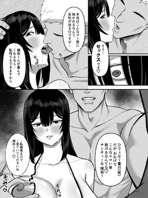 [俺のささくれ (がもがも)] 愛の重い彼女は僕のためにハメ撮りを撮ってきてくれる_17