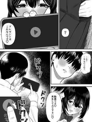[俺のささくれ (がもがも)] 愛の重い彼女は僕のためにハメ撮りを撮ってきてくれる_14