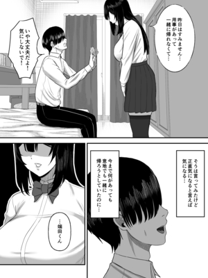 [俺のささくれ (がもがも)] 愛の重い彼女は僕のためにハメ撮りを撮ってきてくれる_11