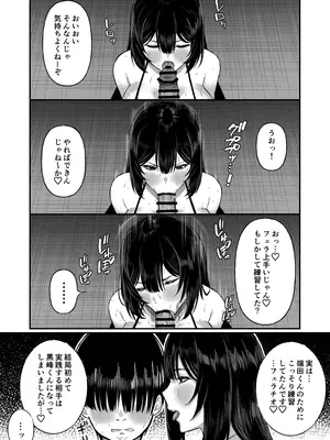 [俺のささくれ (がもがも)] 愛の重い彼女は僕のためにハメ撮りを撮ってきてくれる_20