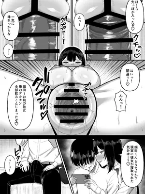 [俺のささくれ (がもがも)] 愛の重い彼女は僕のためにハメ撮りを撮ってきてくれる_27