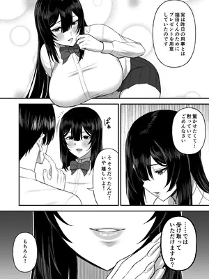 [俺のささくれ (がもがも)] 愛の重い彼女は僕のためにハメ撮りを撮ってきてくれる_13
