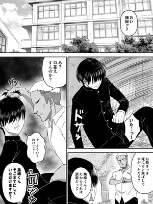 [俺のささくれ (がもがも)] 愛の重い彼女は僕のためにハメ撮りを撮ってきてくれる_02