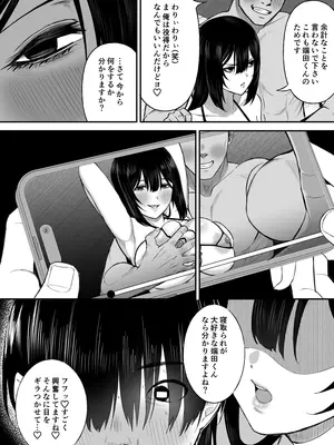 [俺のささくれ (がもがも)] 愛の重い彼女は僕のためにハメ撮りを撮ってきてくれる_16