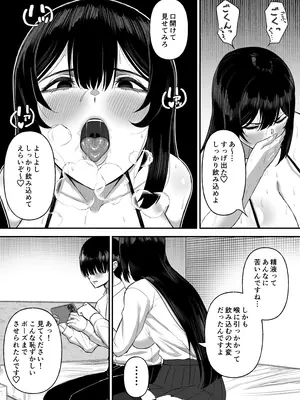 [俺のささくれ (がもがも)] 愛の重い彼女は僕のためにハメ撮りを撮ってきてくれる_22