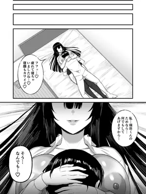 [俺のささくれ (がもがも)] 愛の重い彼女は僕のためにハメ撮りを撮ってきてくれる_41