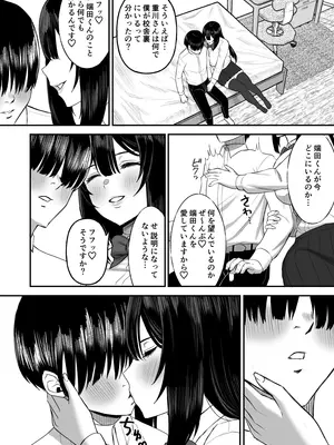 [俺のささくれ (がもがも)] 愛の重い彼女は僕のためにハメ撮りを撮ってきてくれる_05