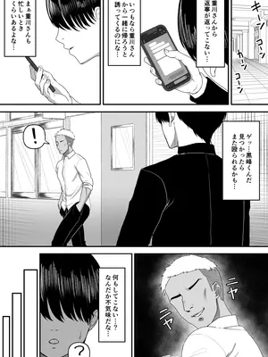 [俺のささくれ (がもがも)] 愛の重い彼女は僕のためにハメ撮りを撮ってきてくれる_10