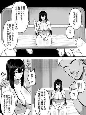 [俺のささくれ (がもがも)] 愛の重い彼女は僕のためにハメ撮りを撮ってきてくれる_15