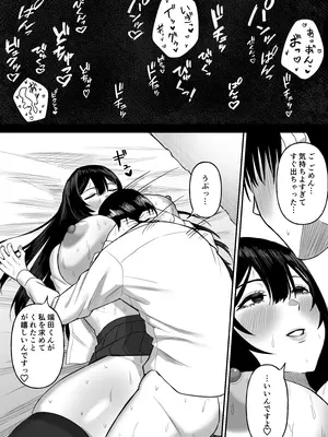 [俺のささくれ (がもがも)] 愛の重い彼女は僕のためにハメ撮りを撮ってきてくれる_38