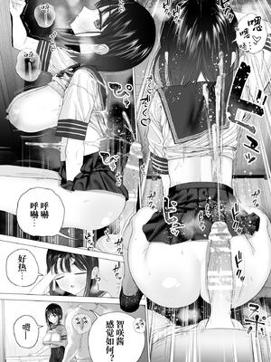 [みつ目のみつ豆 (よいころがし)] 淫孕の儀 [中国翻訳]_029