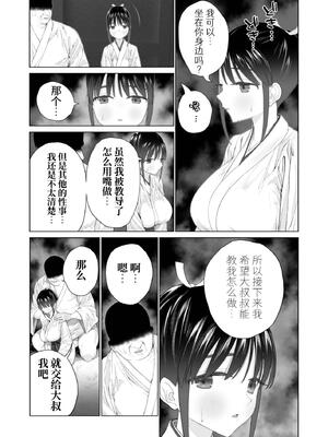 [みつ目のみつ豆 (よいころがし)] 淫孕の儀 [中国翻訳]_014