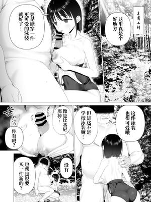 [みつ目のみつ豆 (よいころがし)] 淫孕の儀 [中国翻訳]_041