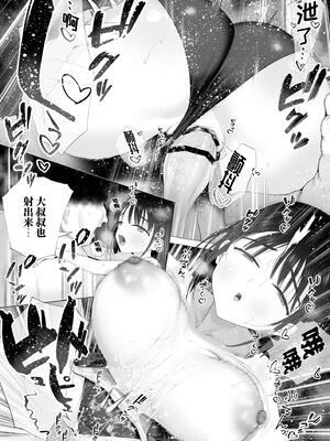 [みつ目のみつ豆 (よいころがし)] 淫孕の儀 [中国翻訳]_048