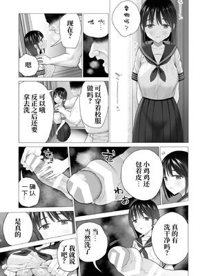 [みつ目のみつ豆 (よいころがし)] 淫孕の儀 [中国翻訳]_023