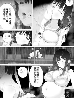 [みつ目のみつ豆 (よいころがし)] 淫孕の儀 [中国翻訳]_092