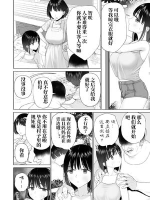 [みつ目のみつ豆 (よいころがし)] 淫孕の儀 [中国翻訳]_032
