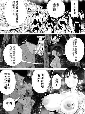 [みつ目のみつ豆 (よいころがし)] 淫孕の儀 [中国翻訳]_050
